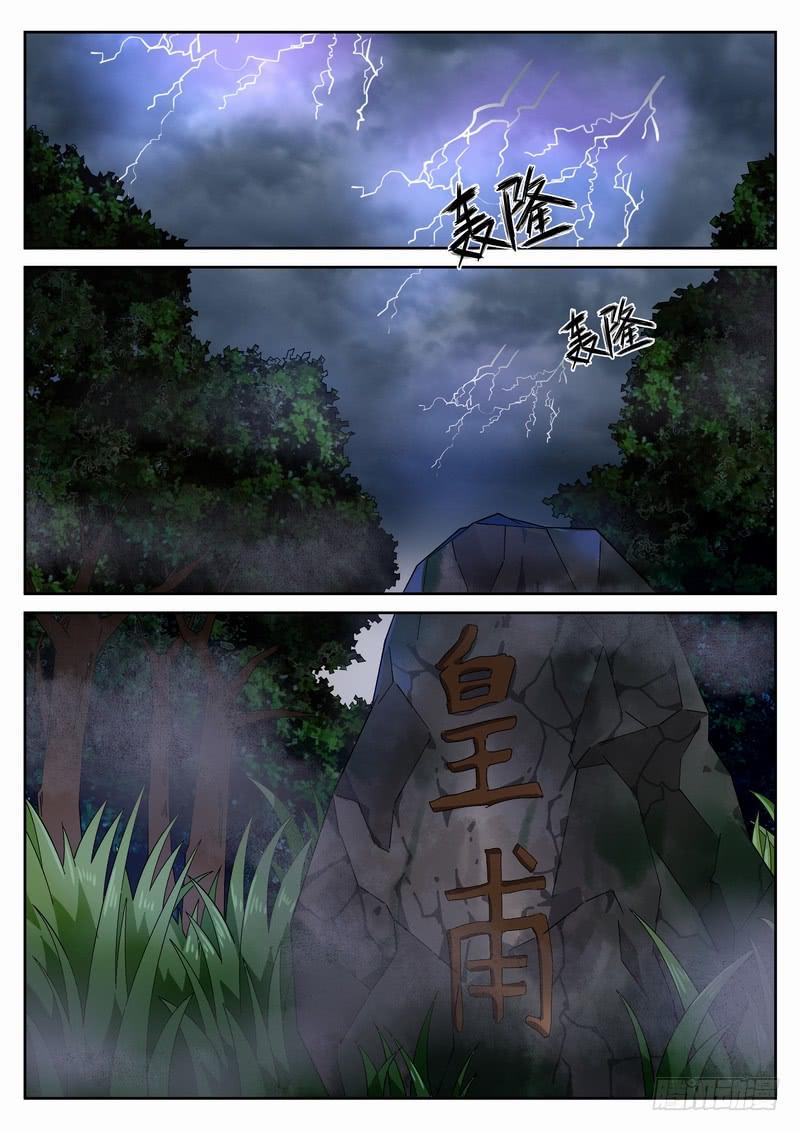 131死 尾声-第137话