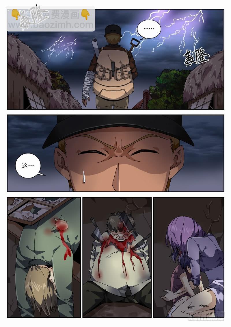 131死 尾声-第137话
