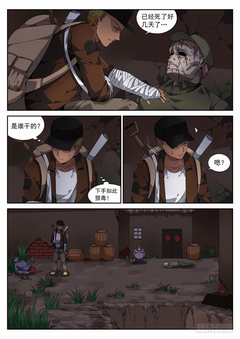 131死 尾声-第137话