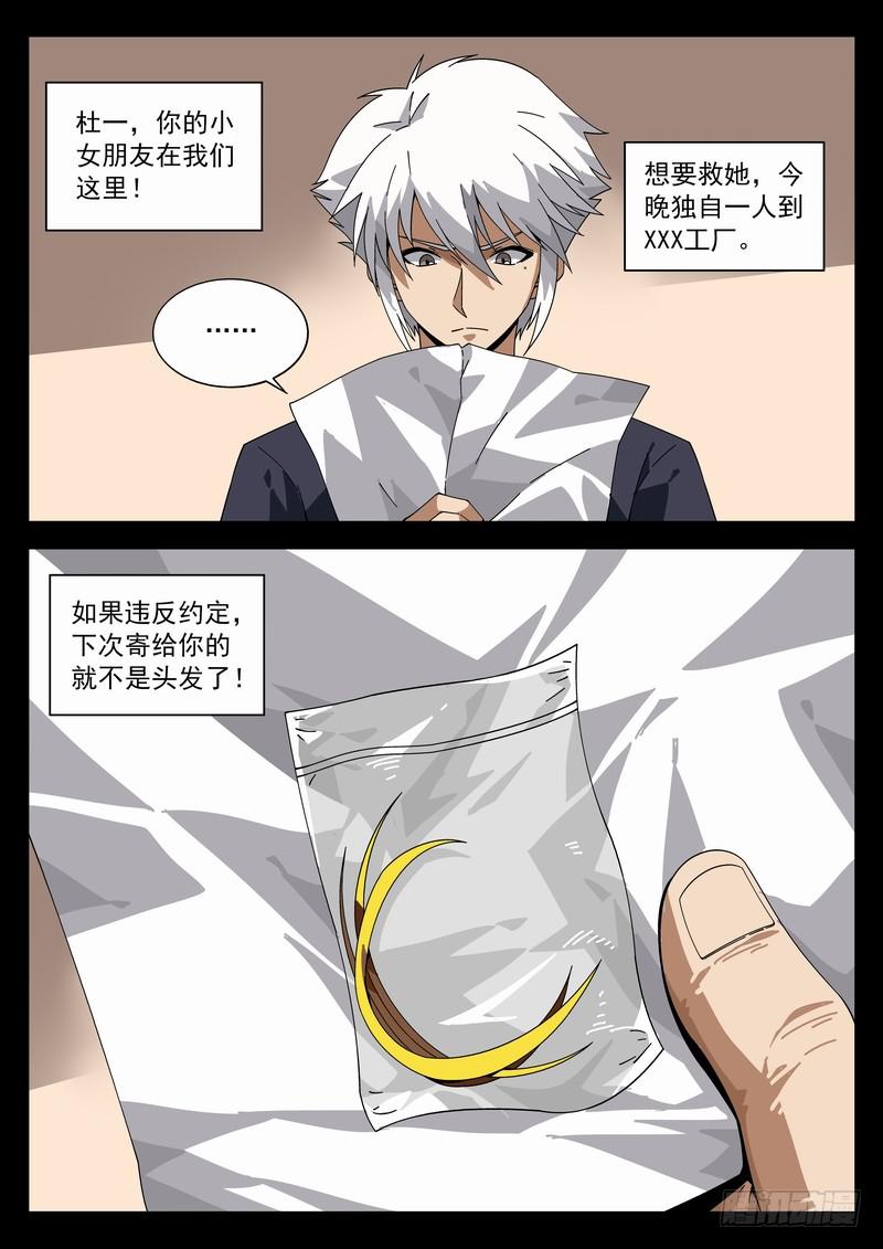 番外阿一篇2-第139话