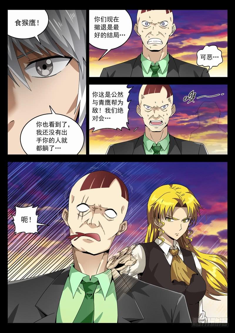 番外阿一篇2-第139话
