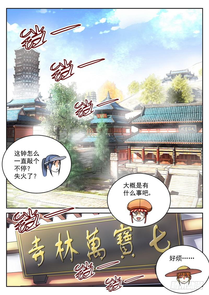 15死 烧香拜佛-第15话