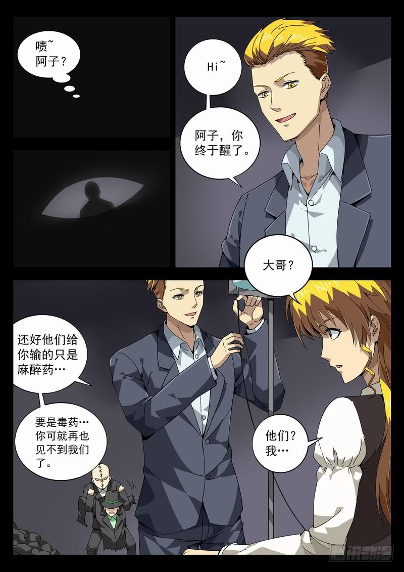 番外阿一篇4-第141话