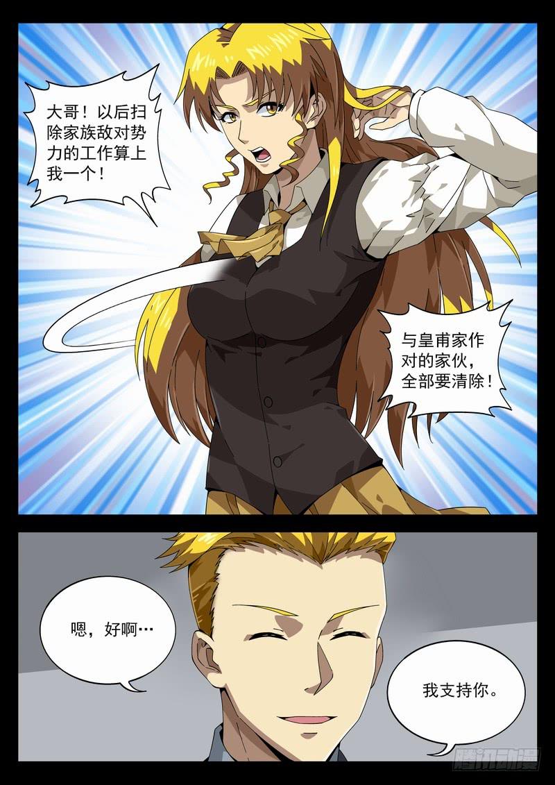 番外阿一篇4-第141话
