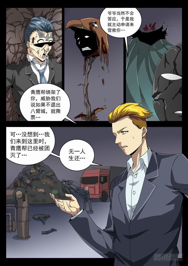 番外阿一篇4-第141话