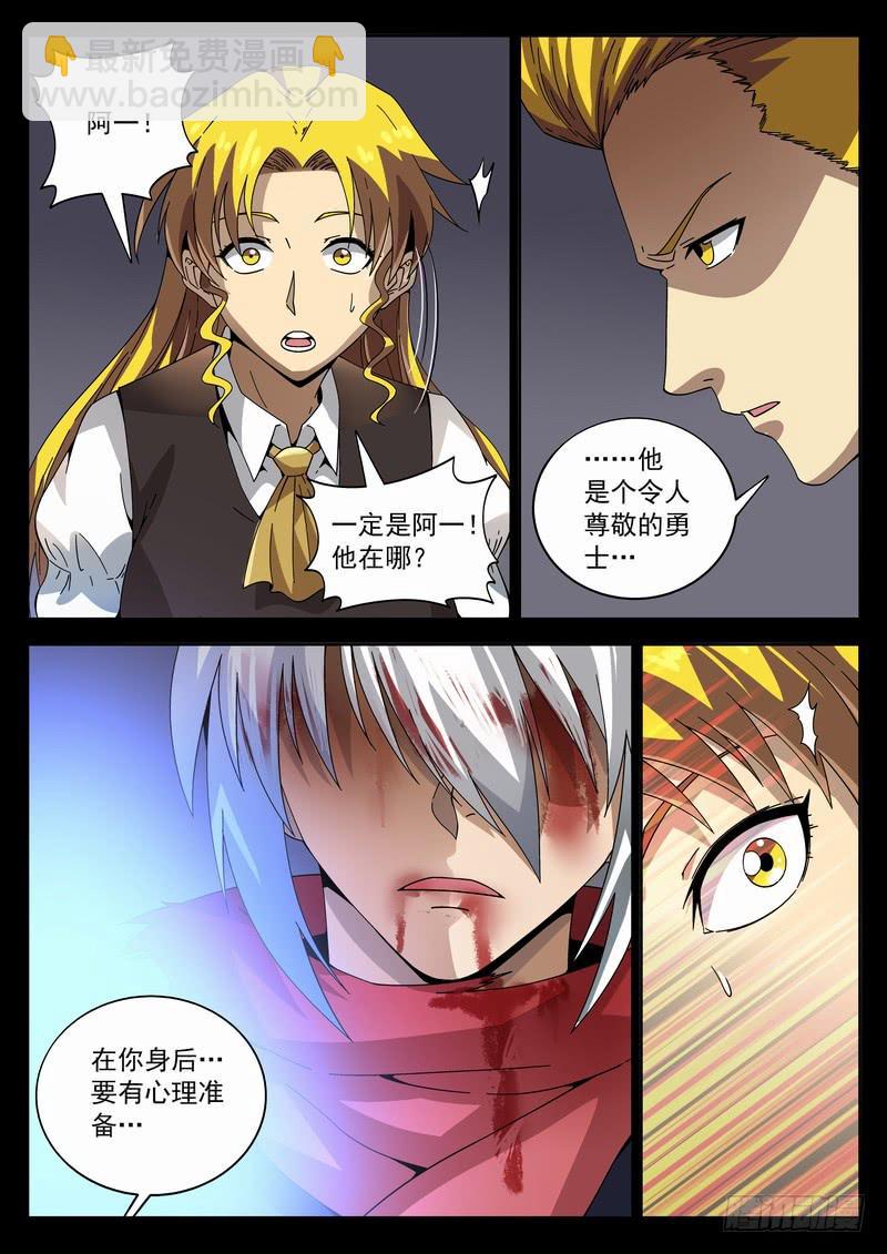 番外阿一篇4-第141话