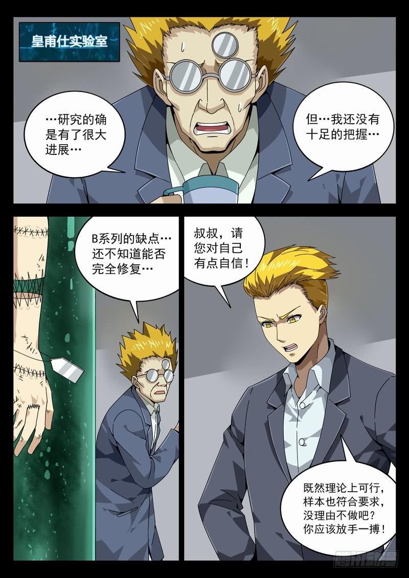 番外阿一篇4-第141话