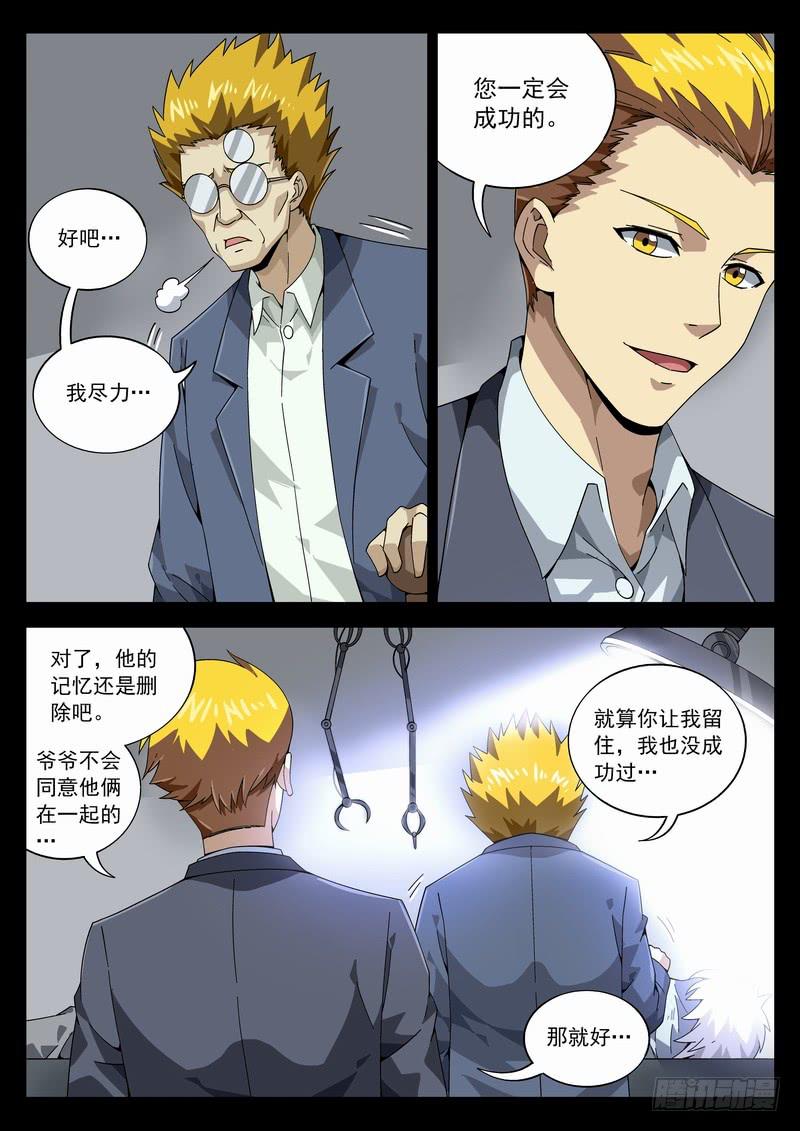番外阿一篇4-第141话