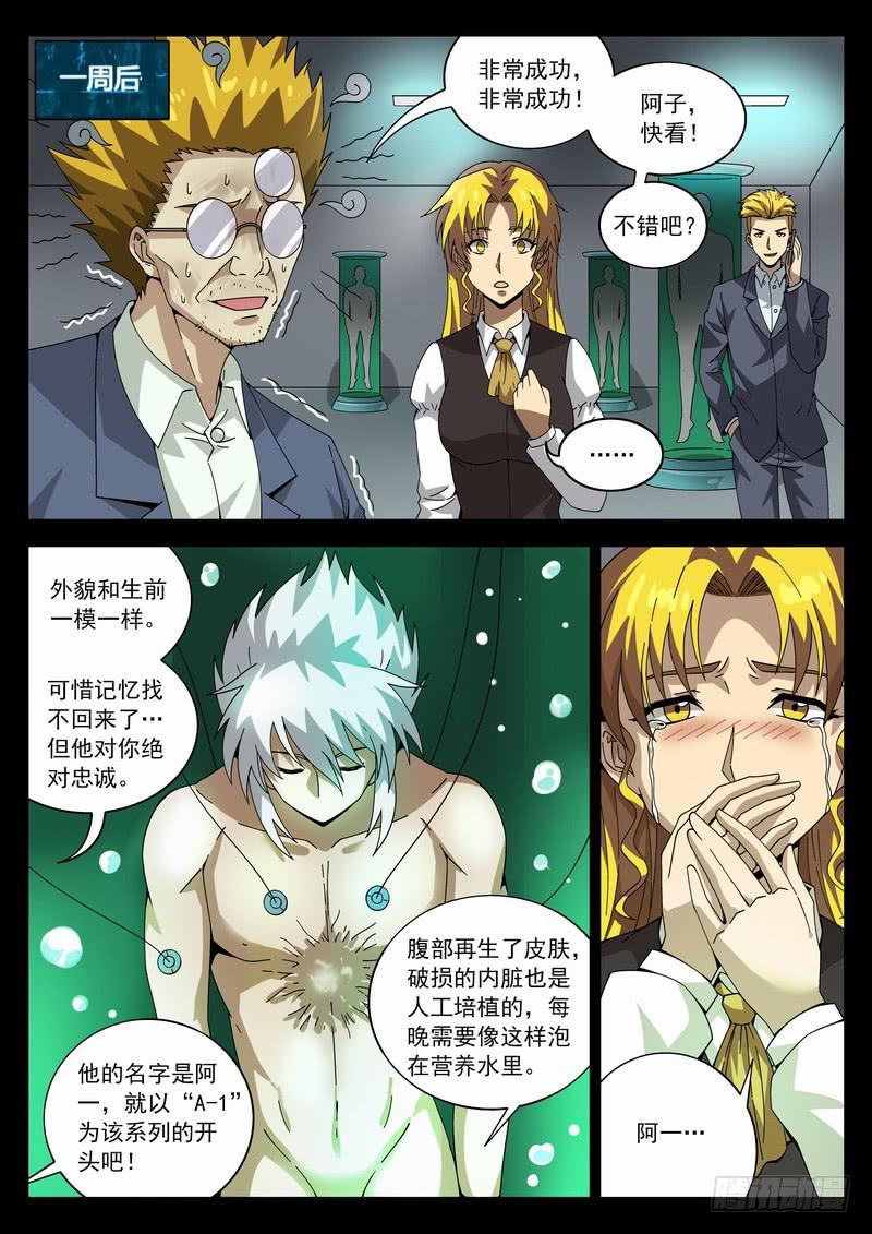 番外阿一篇4-第141话