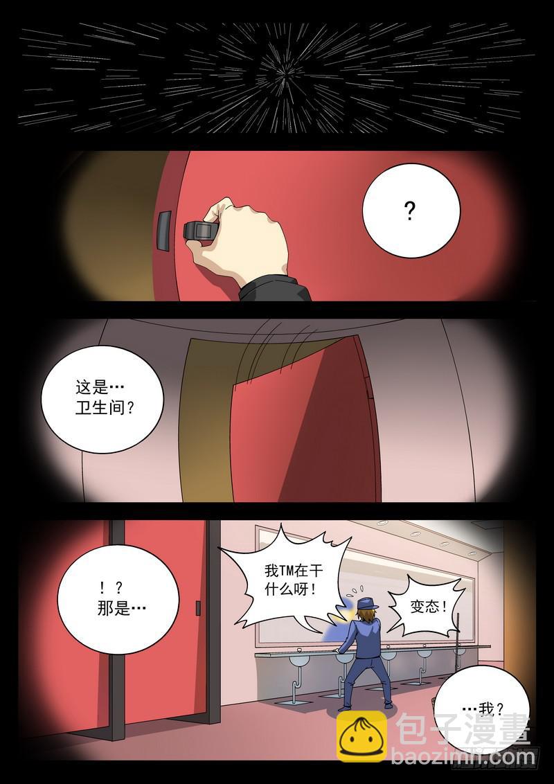 番外 打工记-第143话