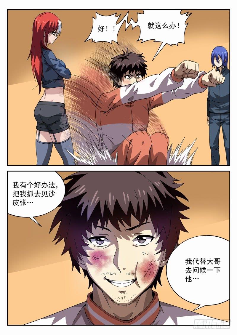 番外相逢篇2-第145话