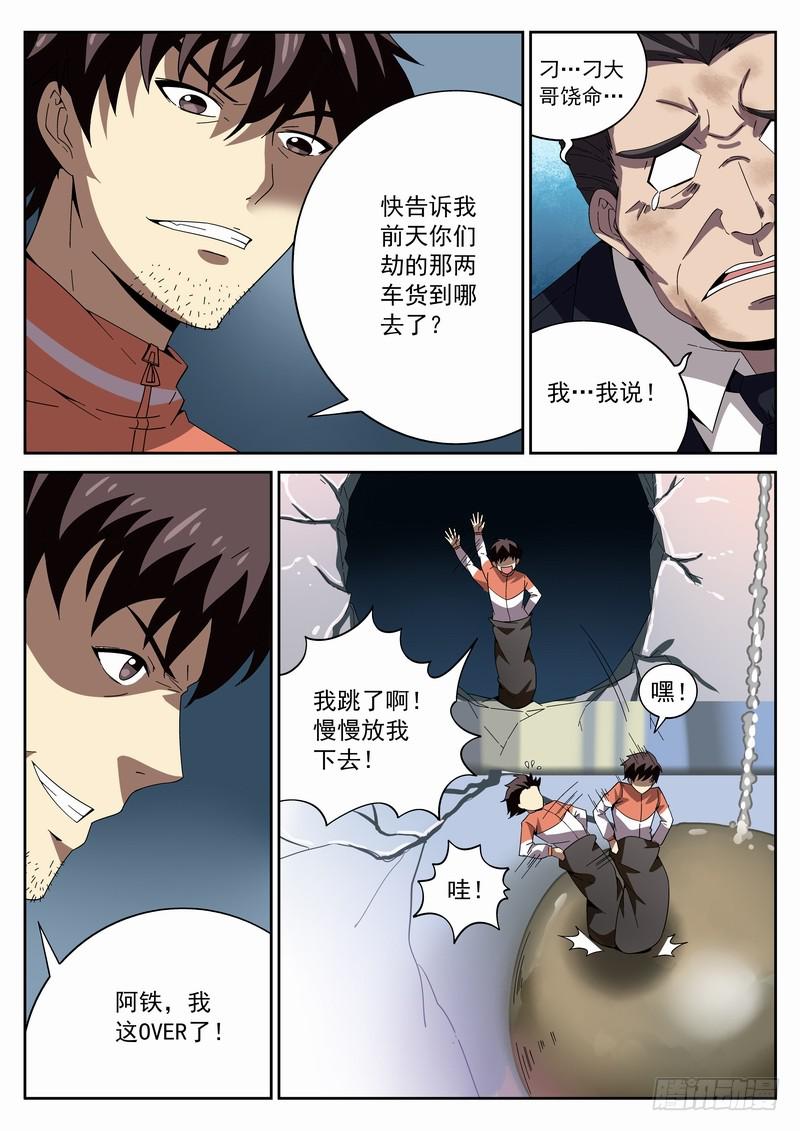 番外相逢篇4-第147话