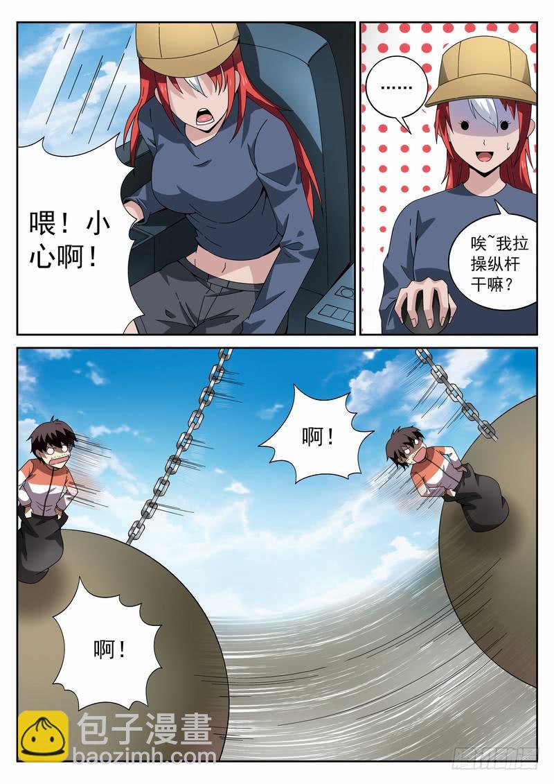 番外相逢篇4-第147话