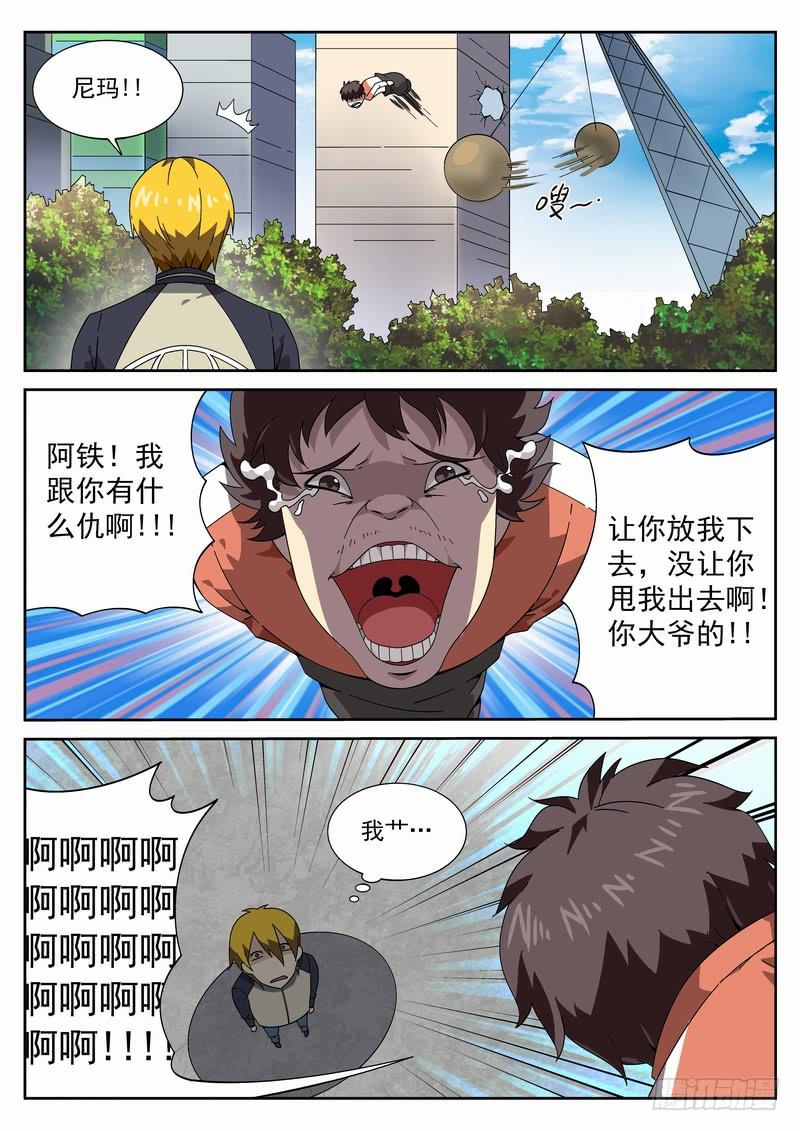 番外相逢篇4-第147话