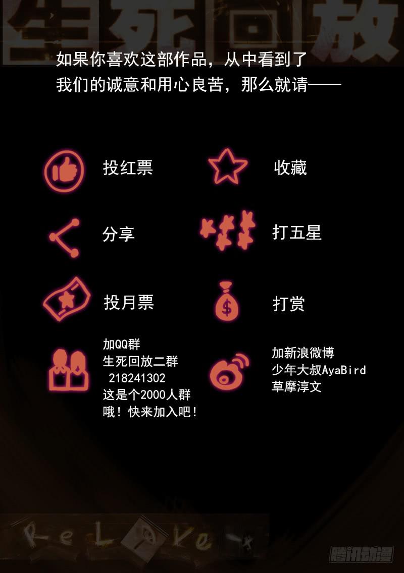 番外相逢篇4-第147话