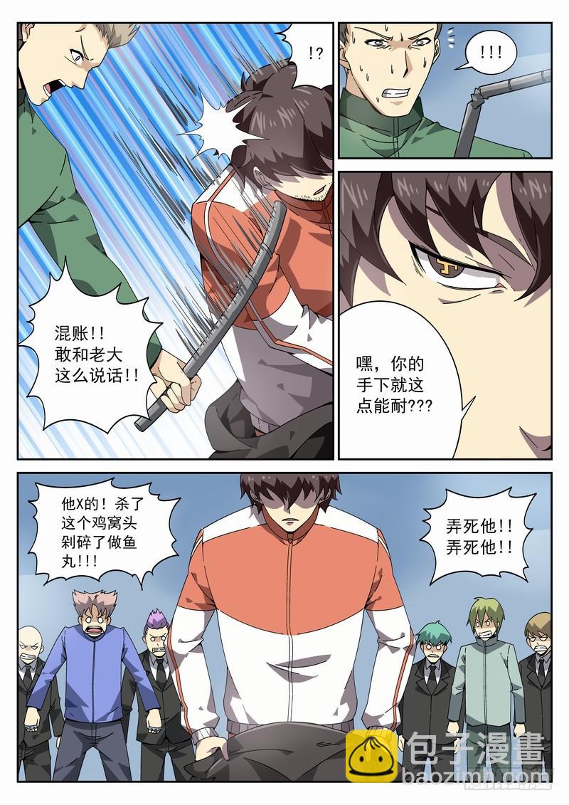 番外相逢篇4-第147话