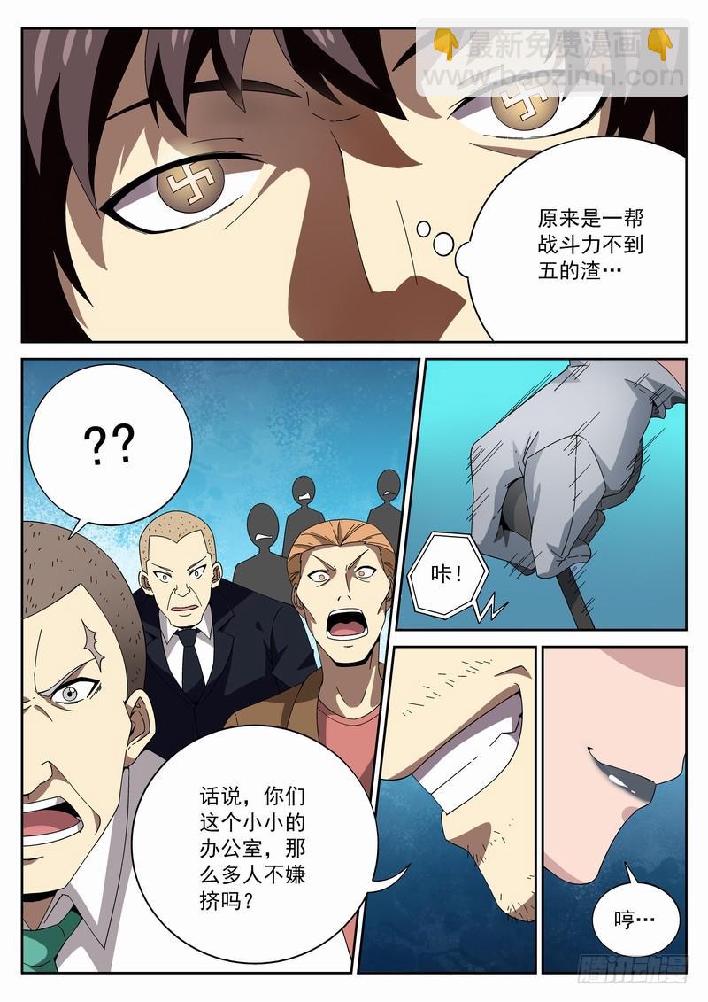 番外相逢篇4-第147话
