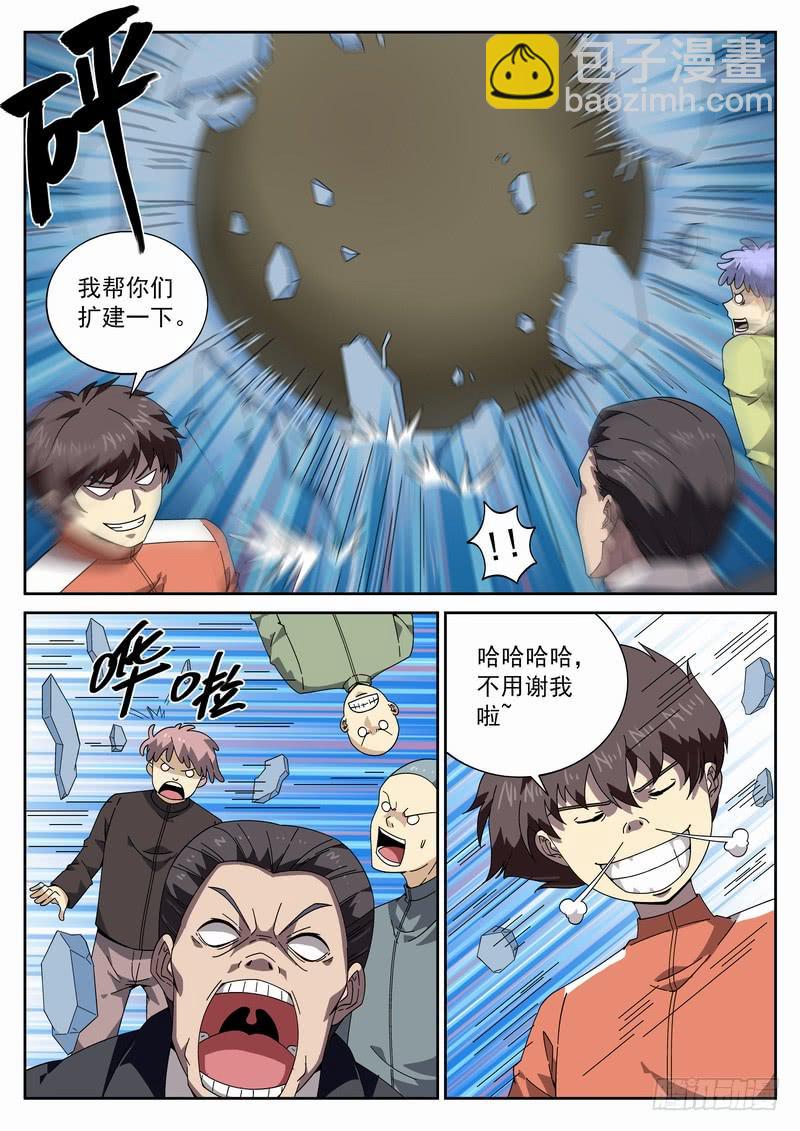 番外相逢篇4-第147话
