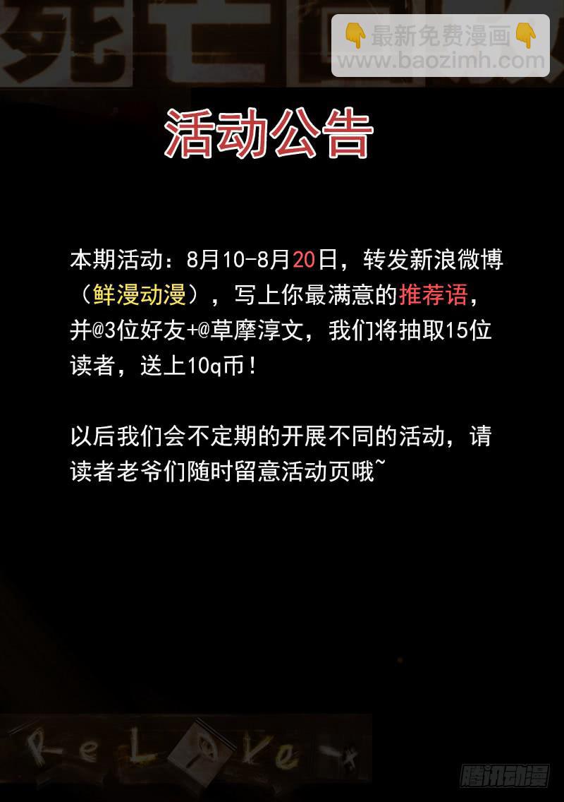 3死 一二三四 再来一次-第3话