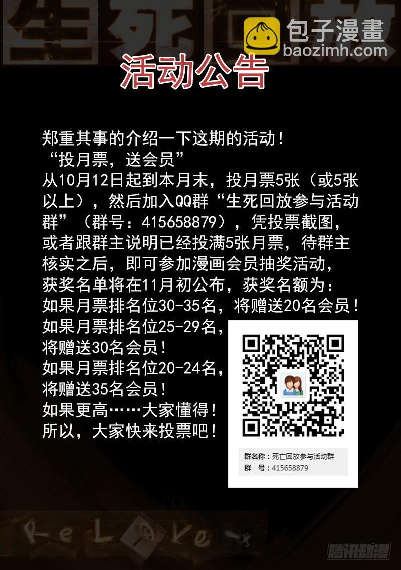 21死 一波又来侵袭-第21话