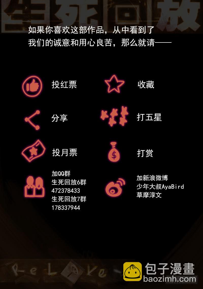 33死 立地成佛-第33话