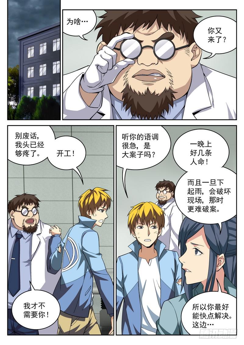 35死 宿醉-第35话