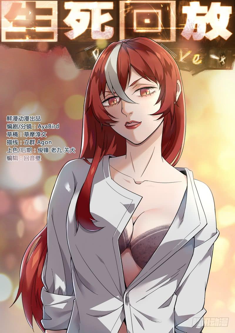 39死 越狱-第39话