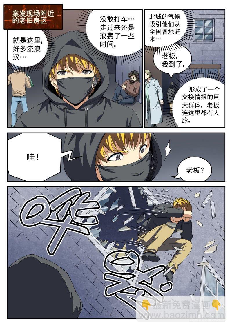 39死 越狱-第39话