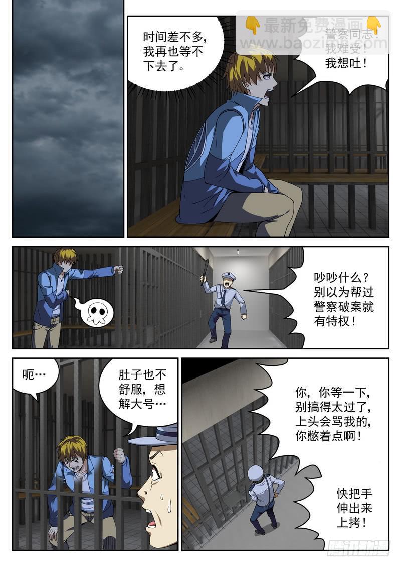 39死 越狱-第39话