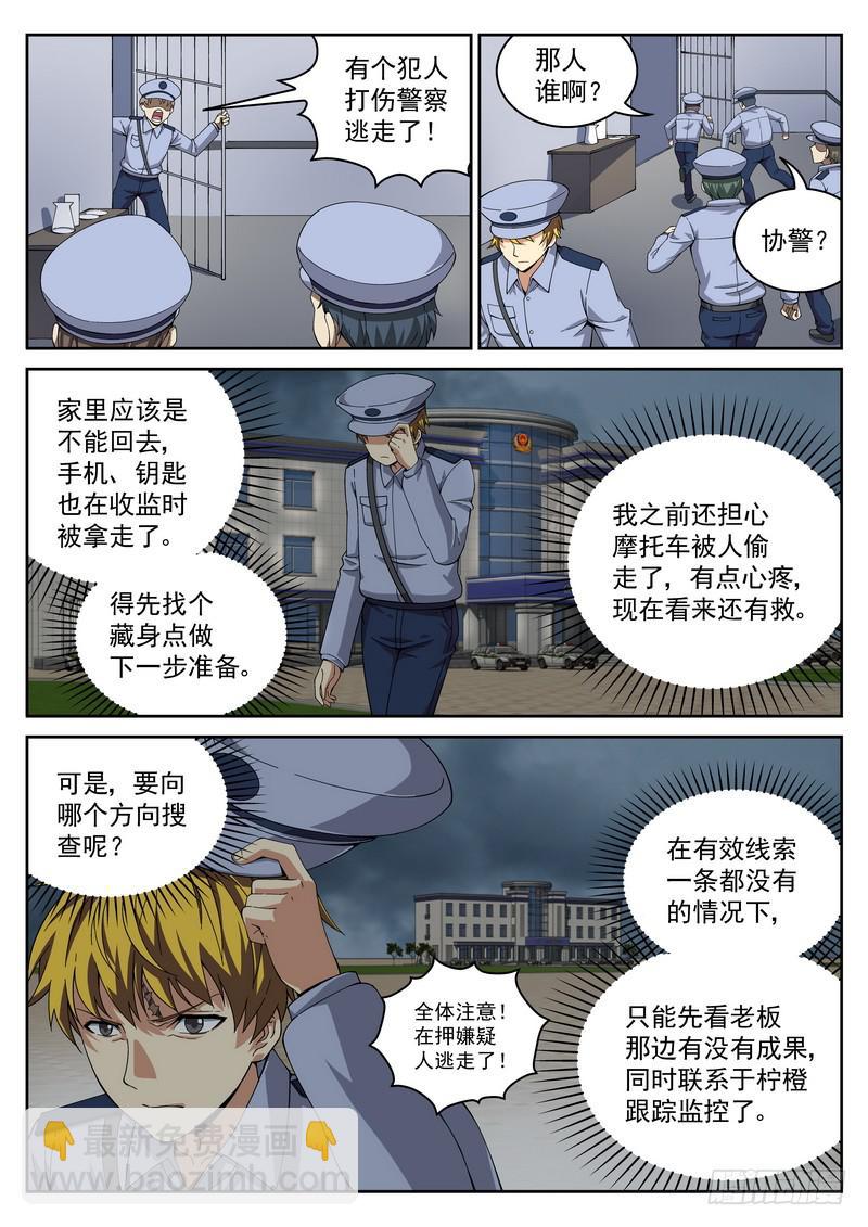 39死 越狱-第39话