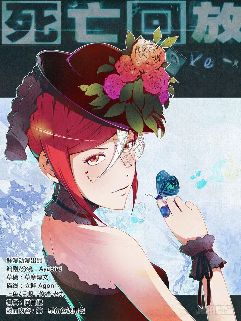 5死 能力越大 工作量越大-第5话