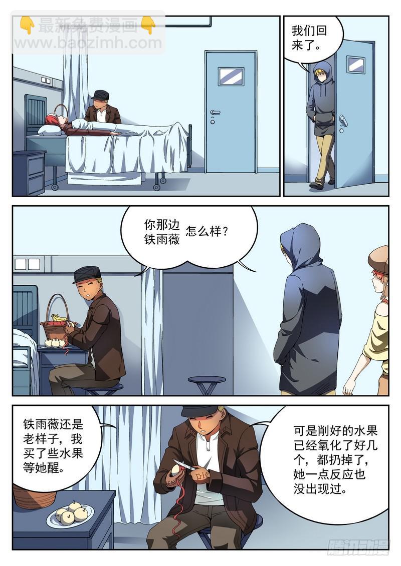 41死 心结-第41话