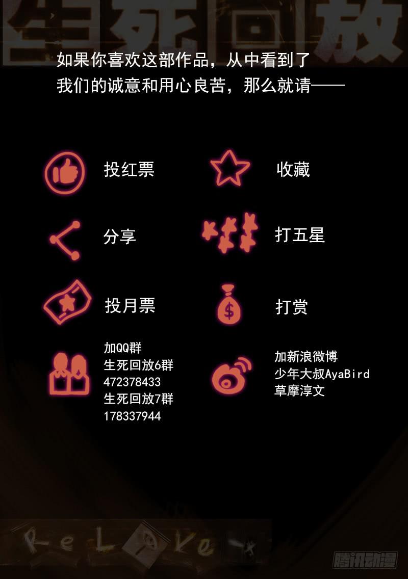 47死 似是故人来-第47话