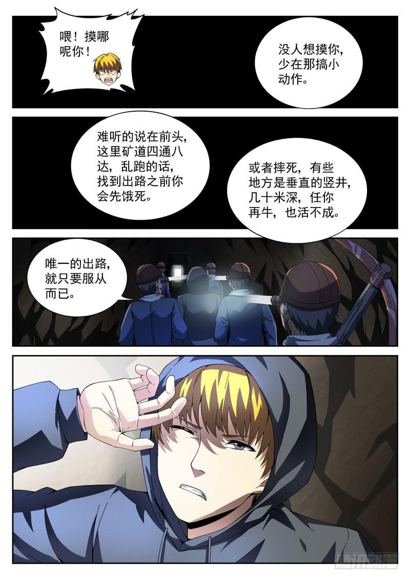 47死 似是故人来-第47话