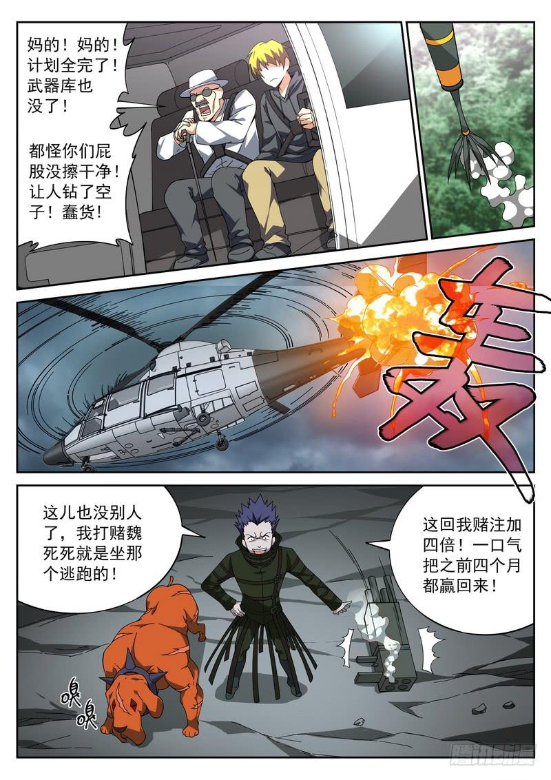 53死 重见天日-第53话