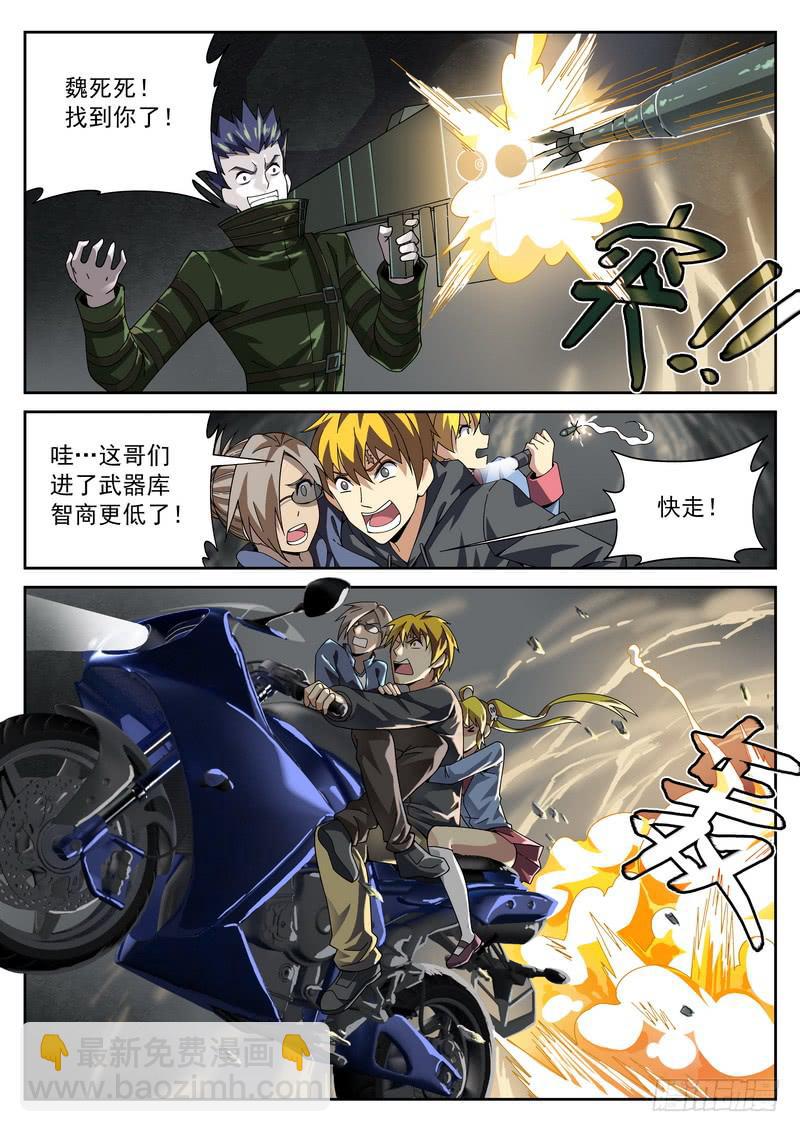 53死 重见天日-第53话