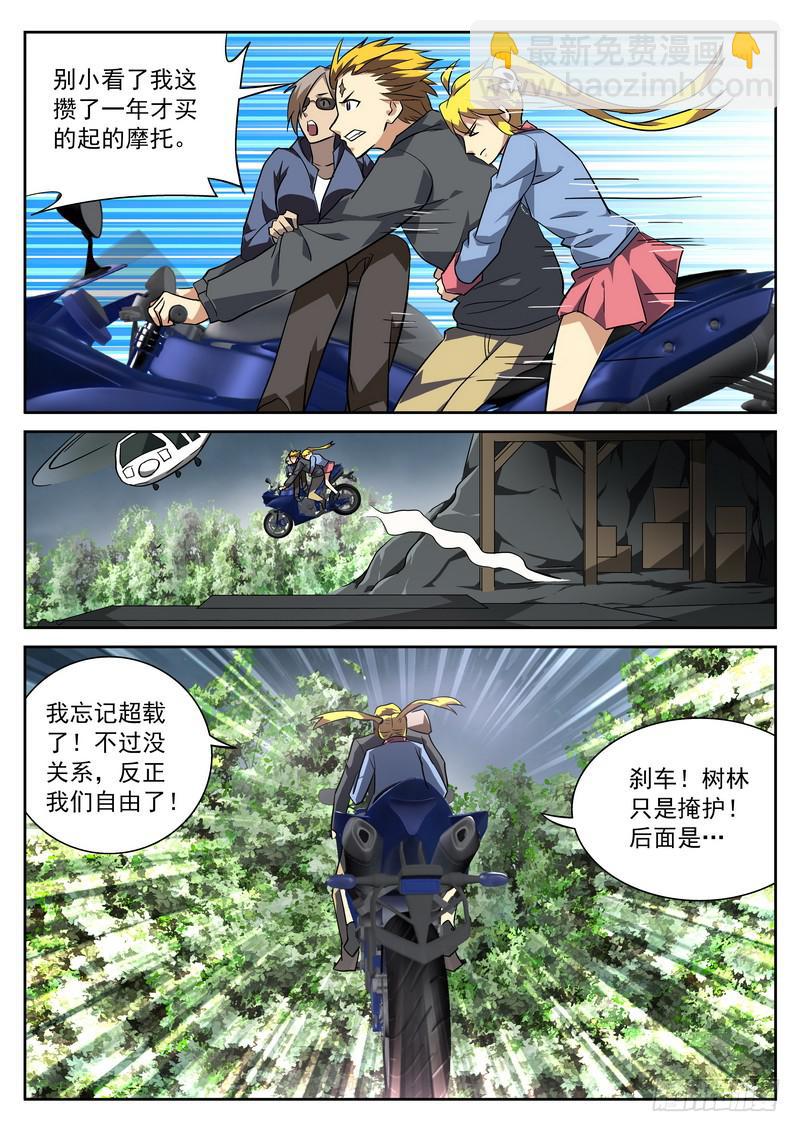 53死 重见天日-第53话