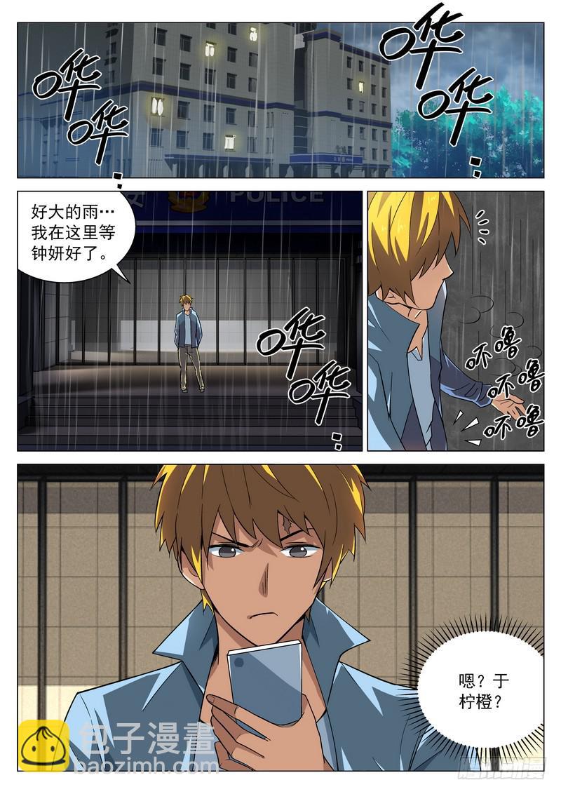 55死 结案-第55话