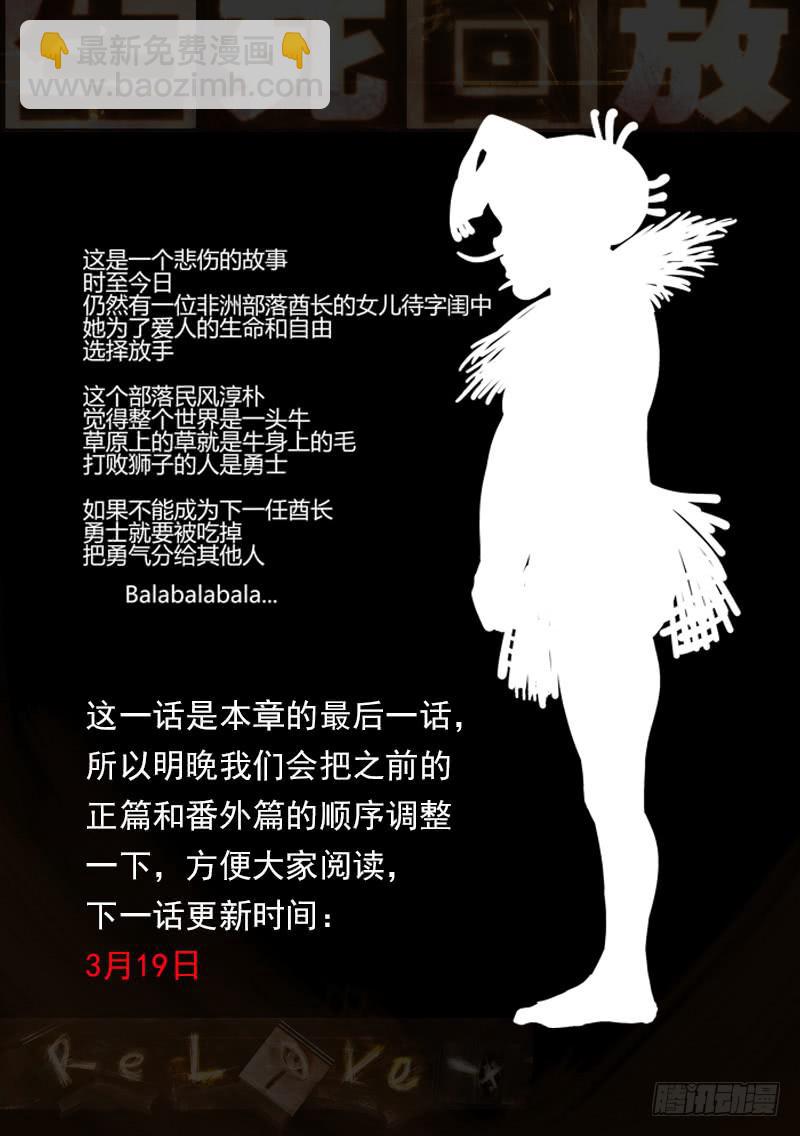 55死 结案-第55话