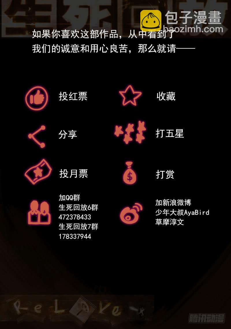 55死 结案-第55话