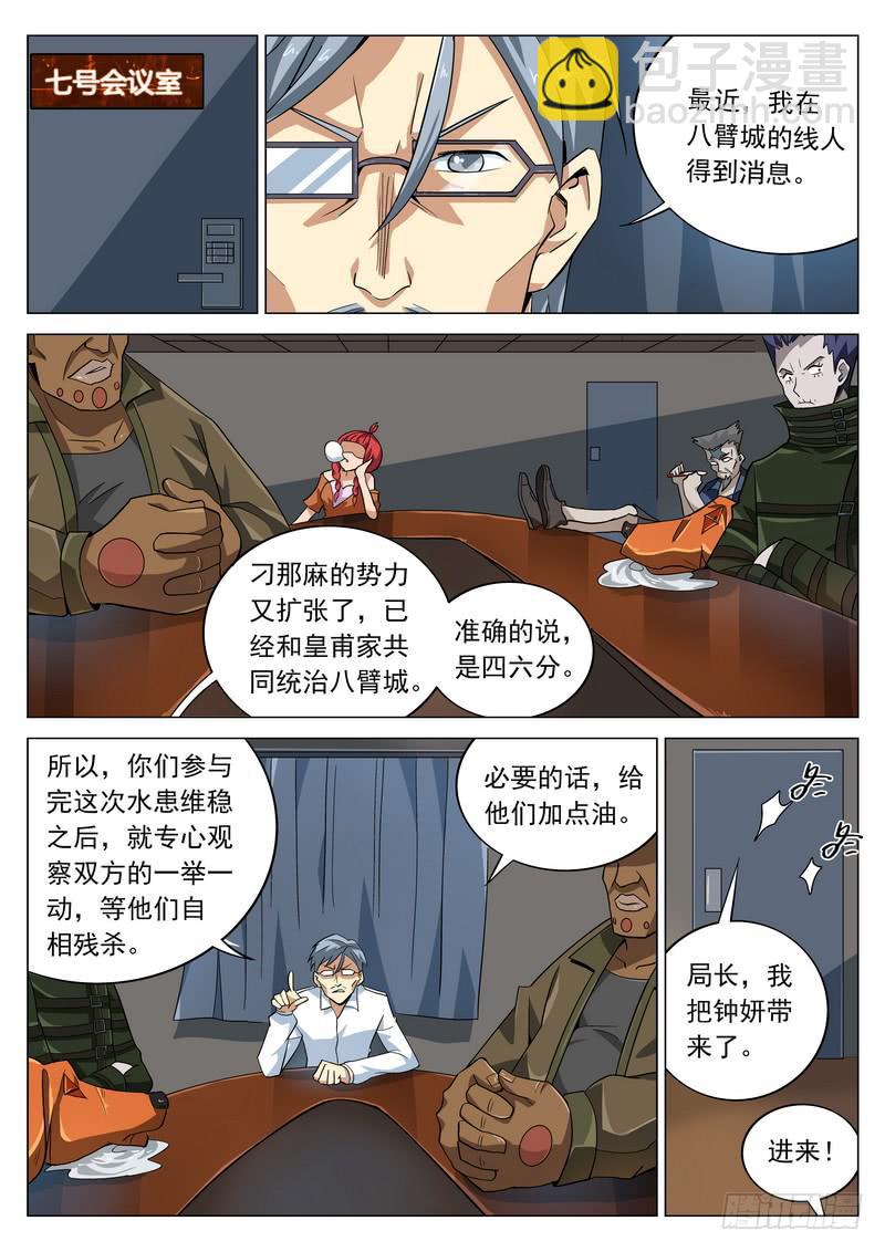 55死 结案-第55话