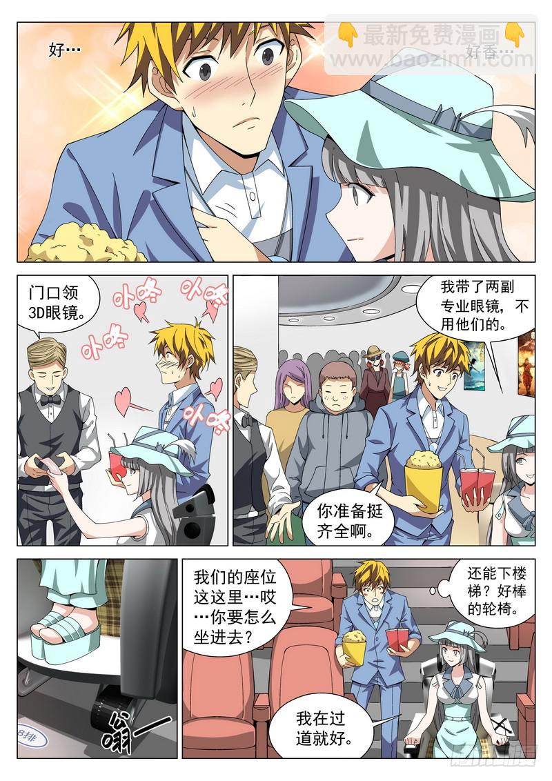 番外4 电影进场-第59话