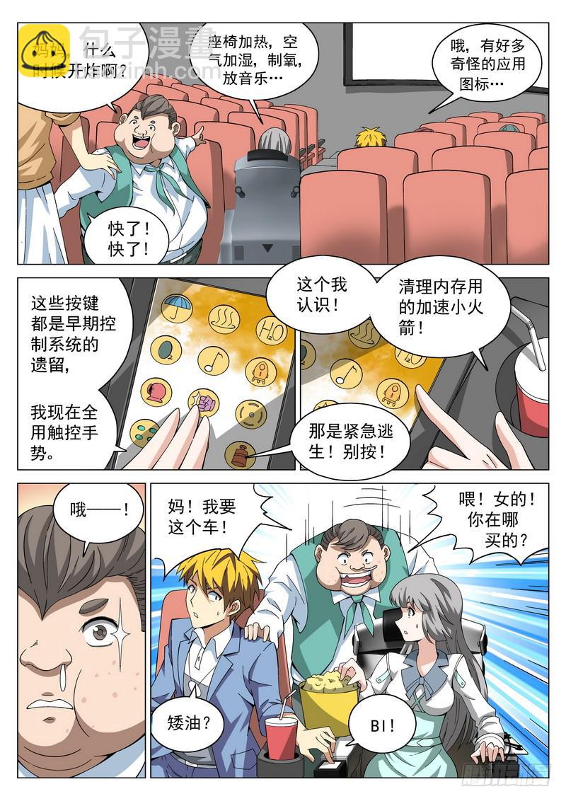 番外4 电影进场-第59话