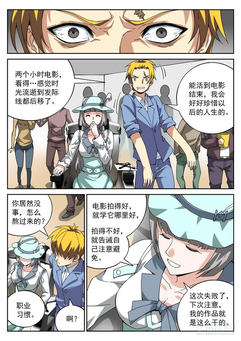 番外6 业务拓展-第61话
