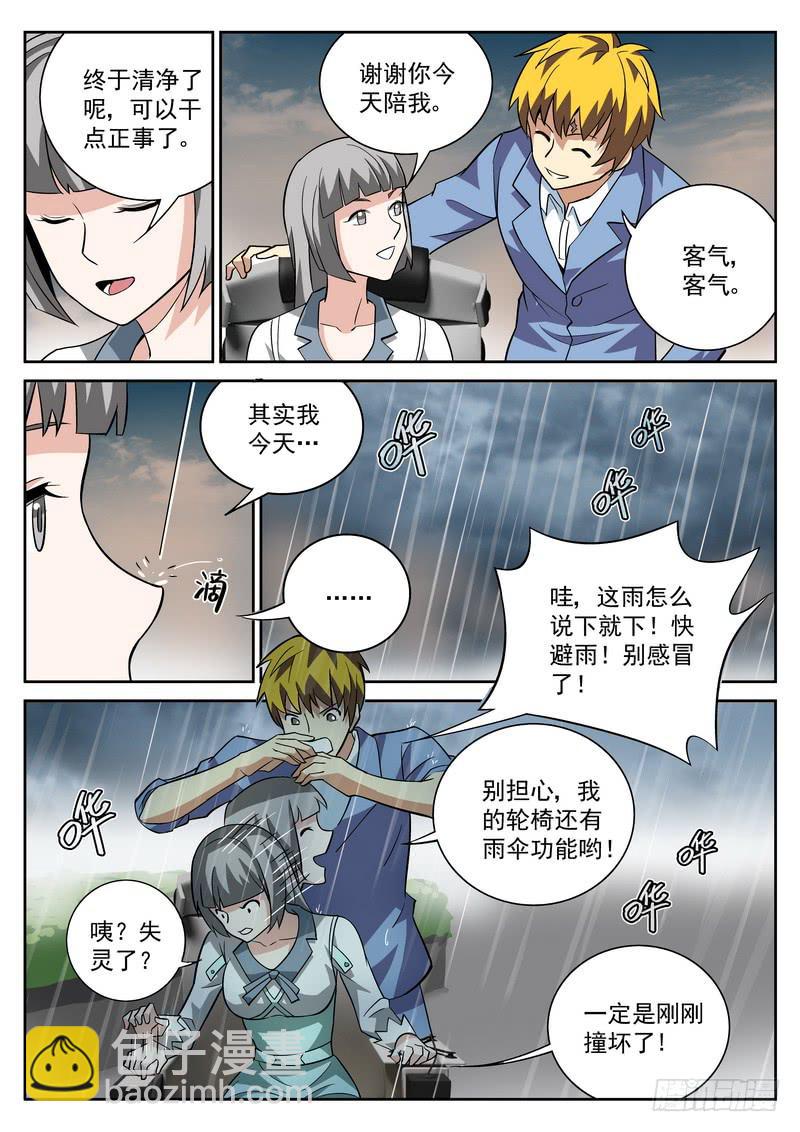 番外6 业务拓展-第61话
