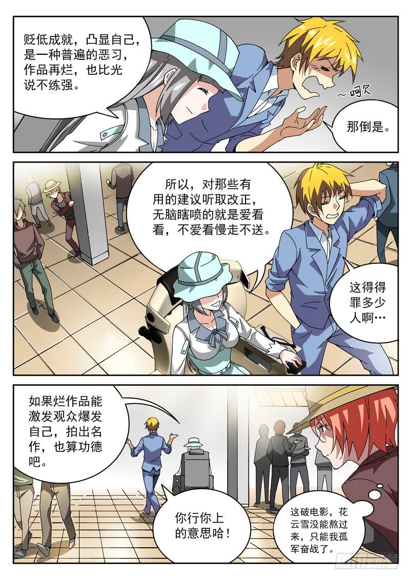 番外6 业务拓展-第61话