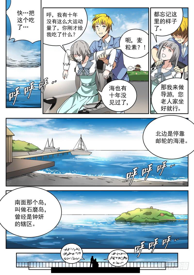 番外6 业务拓展-第61话