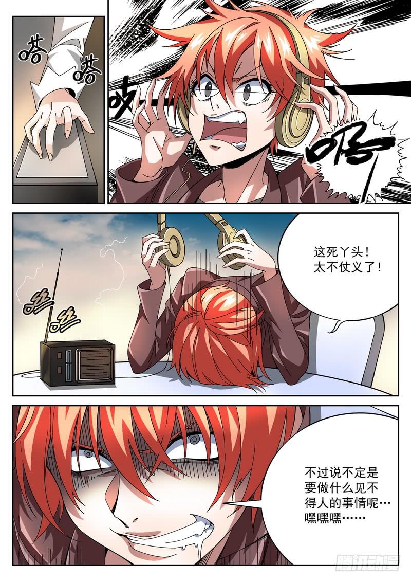 番外6 业务拓展-第61话