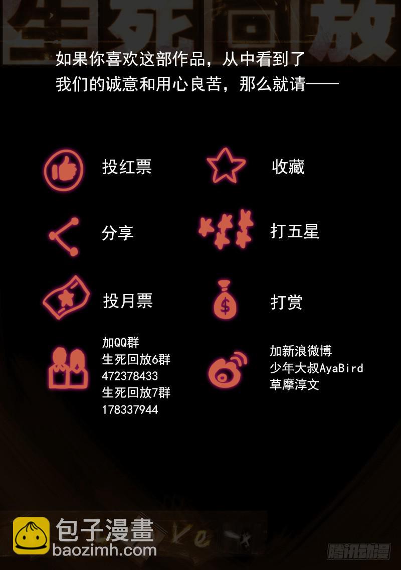 59死 心有戚戚焉-第65话