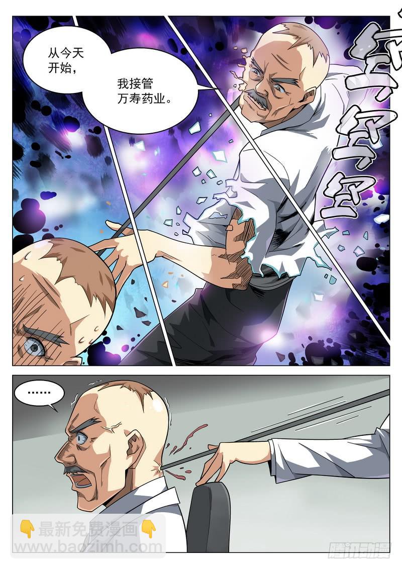 65死 恶报-第71话